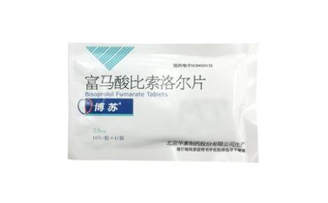 富马酸比索洛尔片(博苏)主图 富马酸比索洛尔片(博苏)主图