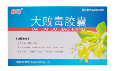 大败毒胶囊(赫阳)主图 大败毒胶囊(赫阳)主图