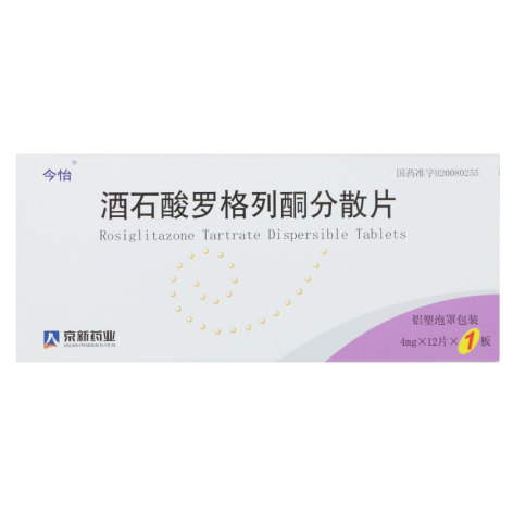 酒石酸罗格列酮分散片(今怡)包装主图 酒石酸罗格列酮分散片(今怡)包装主图