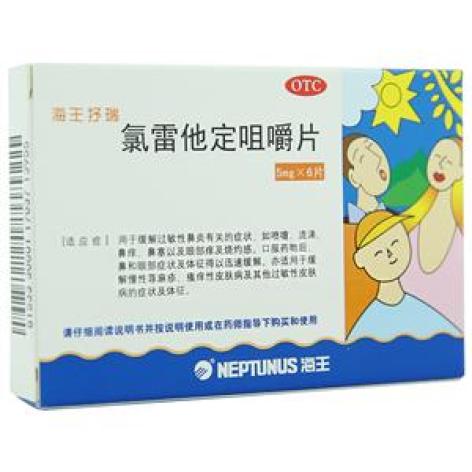 氯雷他定咀嚼片(海王抒瑞)包装主图