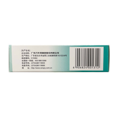 珠贝定喘丸(万年青)包装侧面图4 珠贝定喘丸(万年青)包装侧面图4