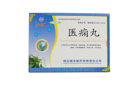 医痫丸(治立净)主图 医痫丸(治立净)主图
