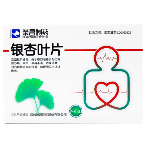 银杏叶片(荣昌)包装侧面图2 银杏叶片(荣昌)包装侧面图2