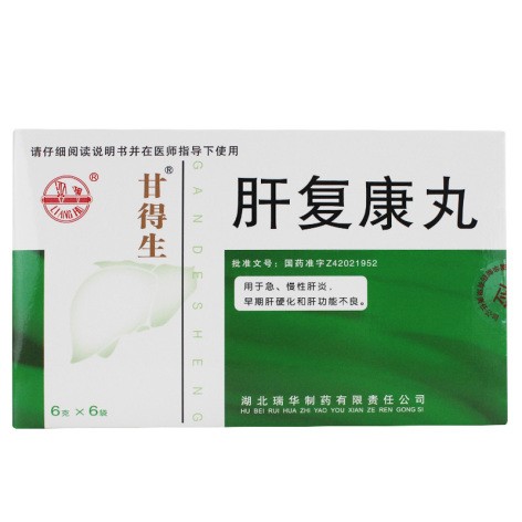 肝复康丸(甘得生)包装主图 肝复康丸(甘得生)包装主图