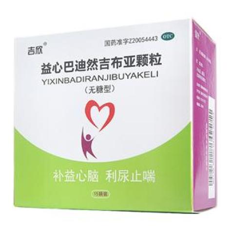 益心巴迪然吉布亚颗粒(吉欣)包装主图 益心巴迪然吉布亚颗粒(吉欣)包装主图