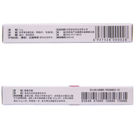 醋氯芬酸分散片(莱亿芬)包装侧面图2 醋氯芬酸分散片(莱亿芬)包装侧面图2