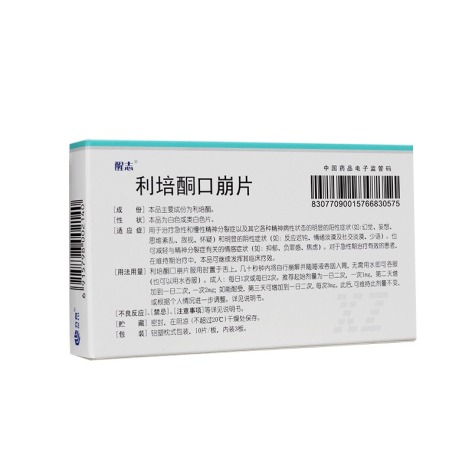 利培酮口崩片(醒志)包装侧面图2 利培酮口崩片(醒志)包装侧面图2