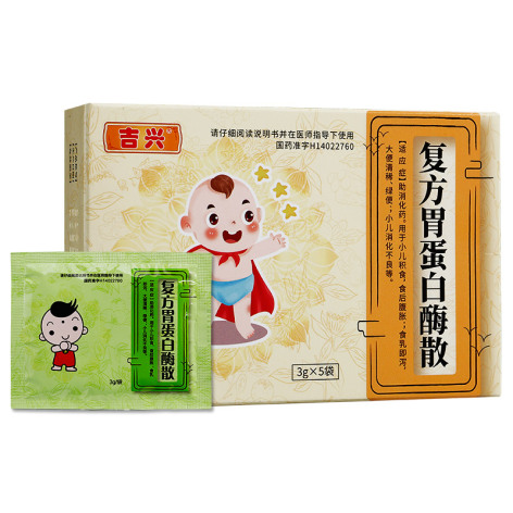 复方胃蛋白酶散(佳福)包装主图