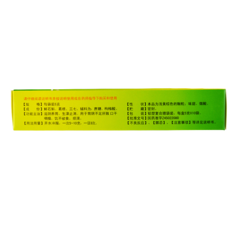 复方鲜石斛颗粒(最仙宁)包装侧面图3 复方鲜石斛颗粒(最仙宁)包装侧面图3