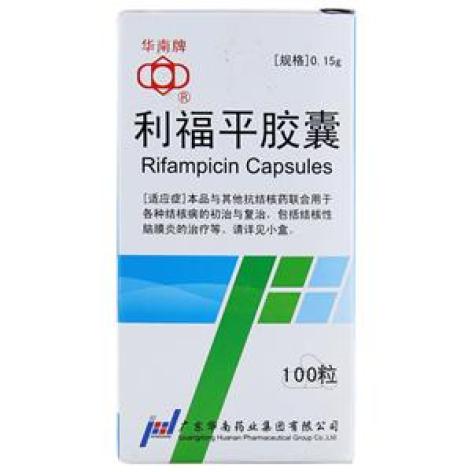 利福平胶囊(华南)包装主图