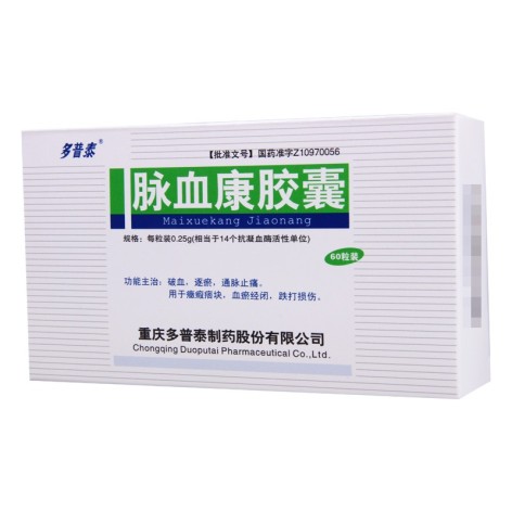 脉血康胶囊(多普泰)包装侧面图2