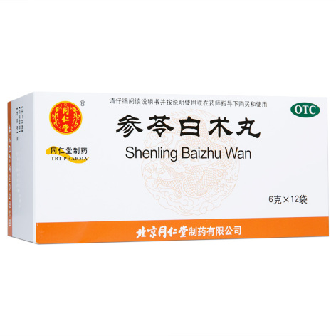 参苓白术丸(同仁堂)包装主图 参苓白术丸(同仁堂)包装主图