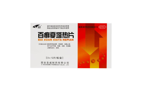 百癣夏塔热片(圣威)主图 百癣夏塔热片(圣威)主图