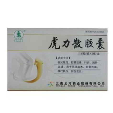 虎力散胶囊(云杉牌)包装主图