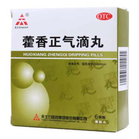 藿香正气滴丸(天士力)包装主图