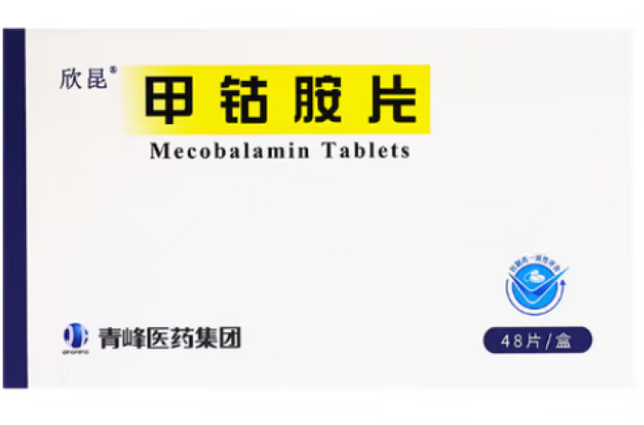 甲钴胺片(欣昆)包装主图