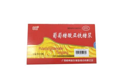 葡萄糖酸亚铁糖浆(梧州制药)主图 葡萄糖酸亚铁糖浆(梧州制药)主图