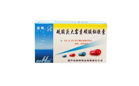 硫酸庆大霉素碳酸铋胶囊(国缔)主图 硫酸庆大霉素碳酸铋胶囊(国缔)主图