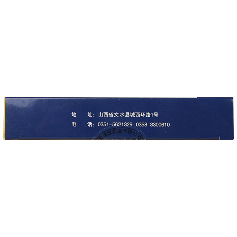 猴头菌提取物颗粒(谓葆)包装侧面图5 猴头菌提取物颗粒(谓葆)包装侧面图5