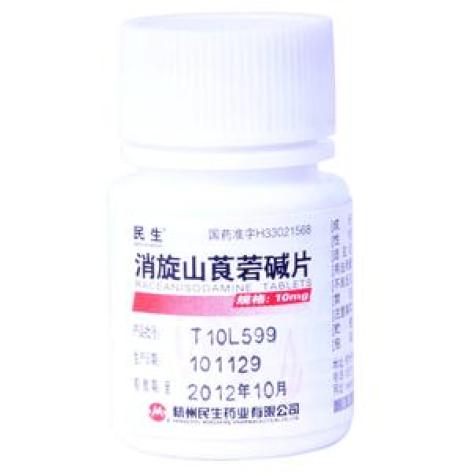 消旋山莨菪碱片(民生)包装主图