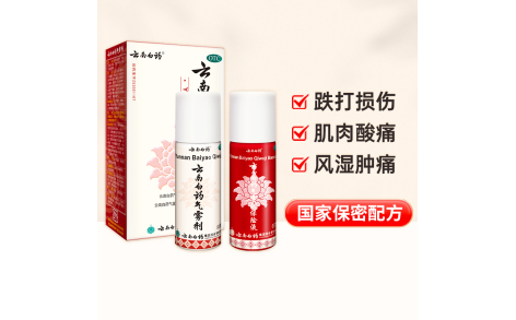 云南白药气雾剂(云南白药)主图 云南白药气雾剂(云南白药)主图