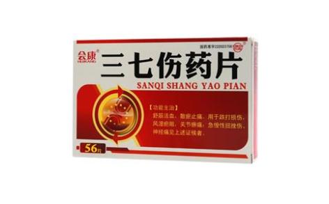 三七伤药片(会康)主图 三七伤药片(会康)主图