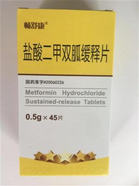 盐酸二甲双胍缓释片(畅舒康)包装主图 盐酸二甲双胍缓释片(畅舒康)包装主图