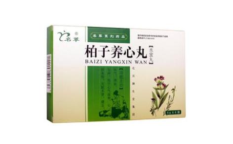 柏子养心丸(名草)主图 柏子养心丸(名草)主图
