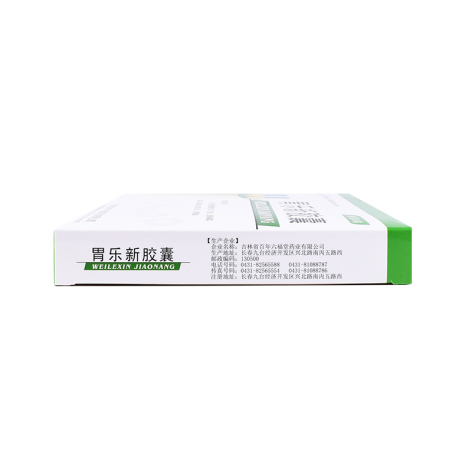 胃乐新胶囊(汝立康)包装侧面图4 胃乐新胶囊(汝立康)包装侧面图4