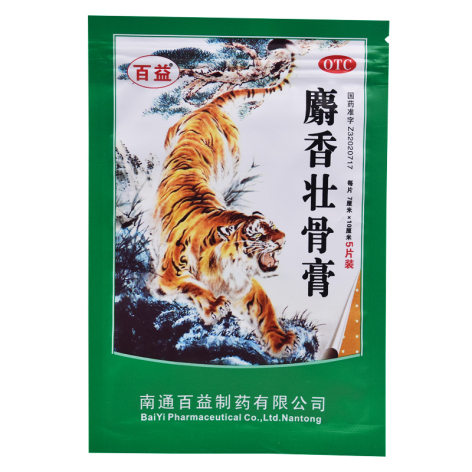 麝香壮骨膏(百益)包装侧面图3 麝香壮骨膏(百益)包装侧面图3