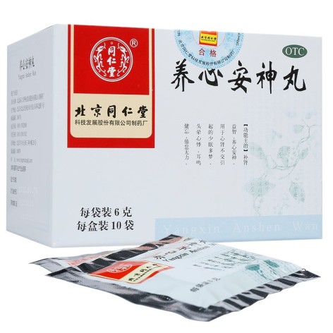 养心安神丸(同仁堂)包装侧面图2 养心安神丸(同仁堂)包装侧面图2