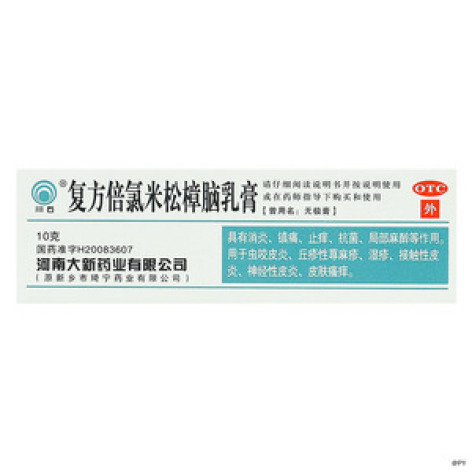 复方倍氯米松樟脑乳膏(川石)包装主图 复方倍氯米松樟脑乳膏(川石)包装主图