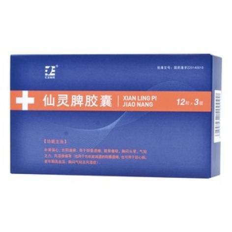 仙灵脾胶囊(汇正制药)包装主图