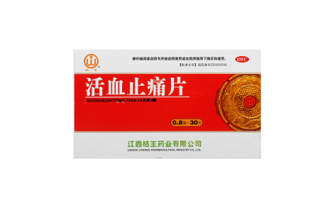 活血止痛片(桔王)主图 活血止痛片(桔王)主图