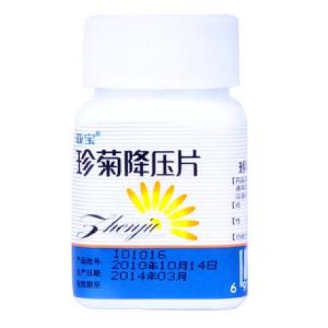 珍菊降压片(亚宝)包装主图 珍菊降压片(亚宝)包装主图