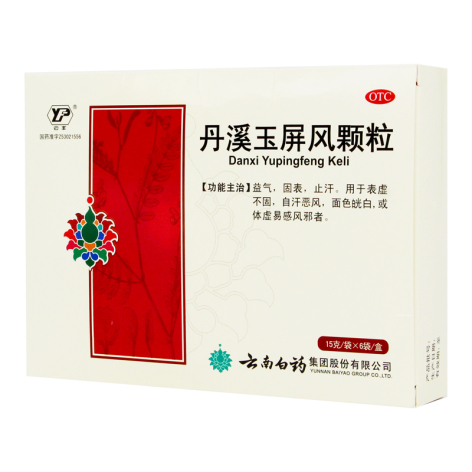 丹溪玉屏风颗粒(云丰)包装主图 丹溪玉屏风颗粒(云丰)包装主图