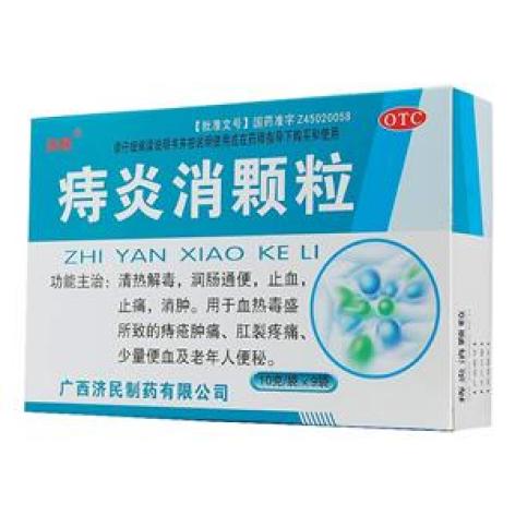 痔炎消颗粒(济民)包装主图 痔炎消颗粒(济民)包装主图