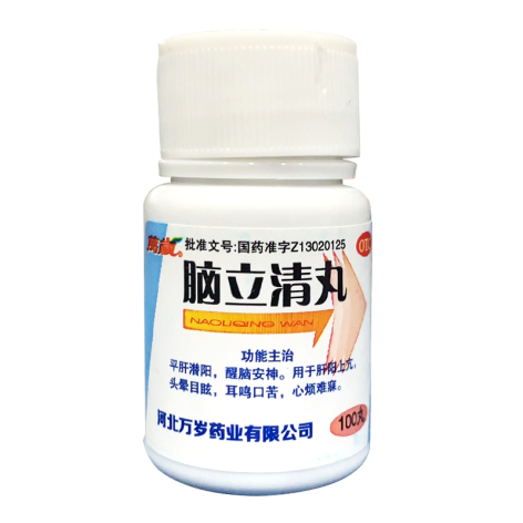 脑立清丸(万岁)包装主图 脑立清丸(万岁)包装主图