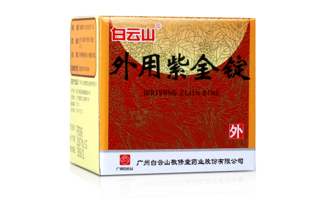 外用紫金锭(敬修堂)主图 外用紫金锭(敬修堂)主图