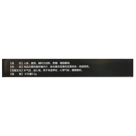 参茸片(康凯)包装侧面图3 参茸片(康凯)包装侧面图3