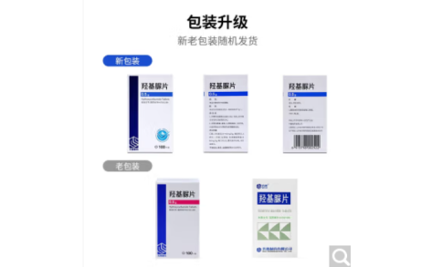 羟基脲片(齐鲁)主图 羟基脲片(齐鲁)主图