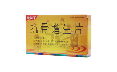抗骨增生片(福临门)主图 抗骨增生片(福临门)主图