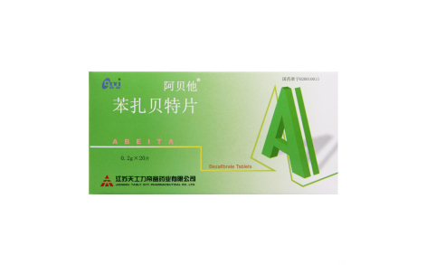 苯扎贝特片(阿贝他)主图 苯扎贝特片(阿贝他)主图