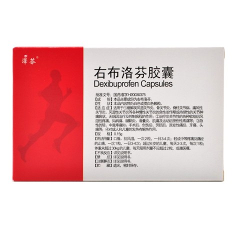右布洛芬胶囊(泽芬)包装侧面图2