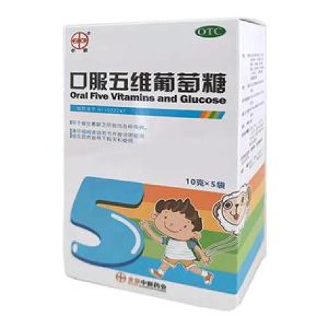 口服五维葡萄糖(中新)包装主图 口服五维葡萄糖(中新)包装主图