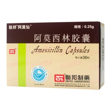 阿莫西林胶囊(阿莫仙)包装主图 阿莫西林胶囊(阿莫仙)包装主图