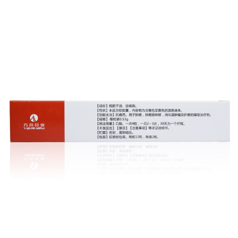 鸦胆子油软胶囊(辛喜)包装侧面图3 鸦胆子油软胶囊(辛喜)包装侧面图3