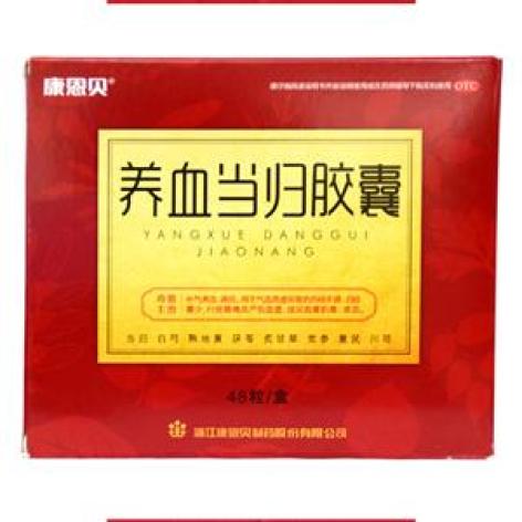 养血当归胶囊(康恩贝)包装主图 养血当归胶囊(康恩贝)包装主图
