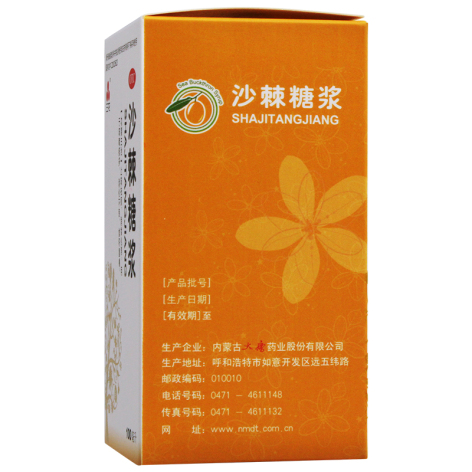 沙棘糖浆(三花)包装侧面图3 沙棘糖浆(三花)包装侧面图3