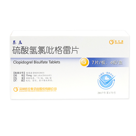 硫酸氢氯吡格雷片(泰嘉)包装侧面图2
